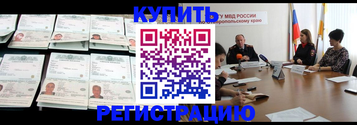временная прописка в Пензе