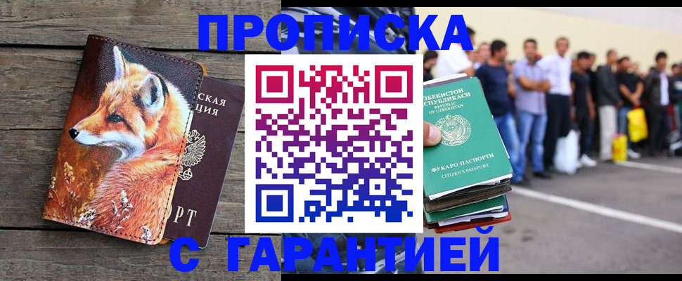 временная регистрация 2025 в Пензе