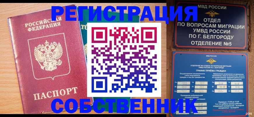 регистрация в Пензе
